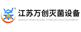 江苏多彩网灭菌设备科技有限公司